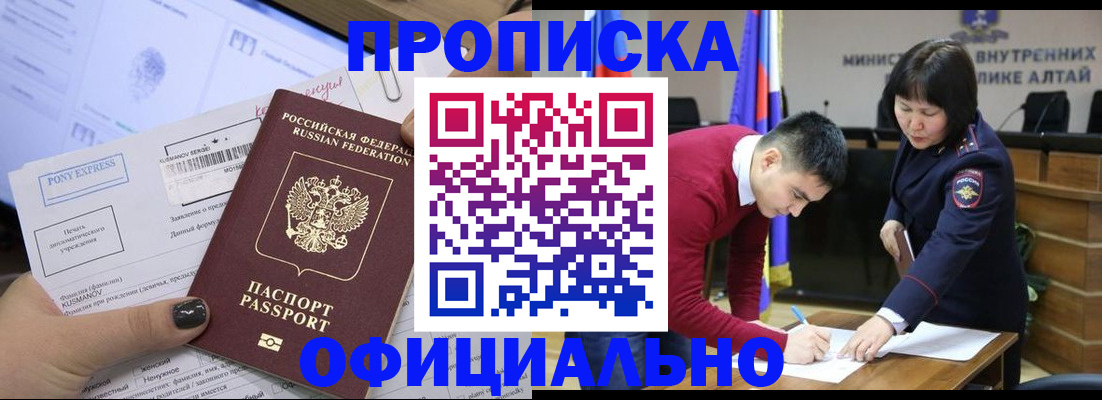 где прописаться в Сыктывкаре