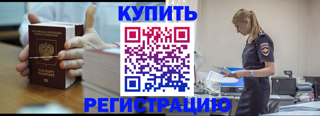 прописка законно в Сыктывкаре